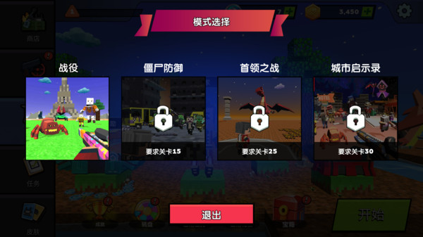像素英雄大作战