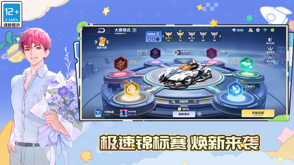 QQ飞车-送豪车阿波罗EVO