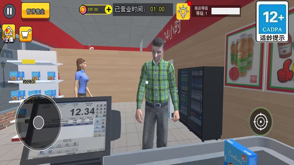 超市商店模拟