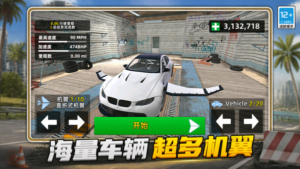 银翼都市赛车