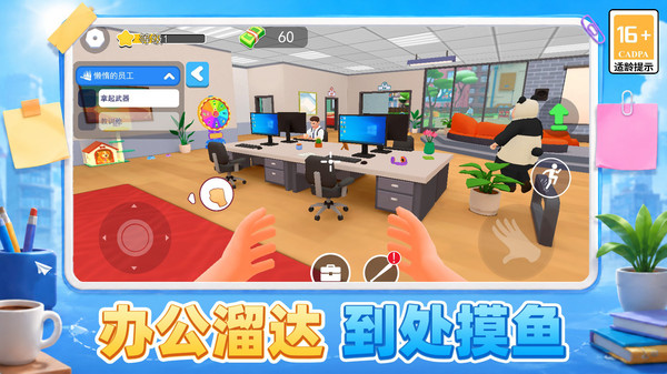 打工摸鱼模拟器