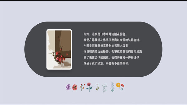 花 · 变