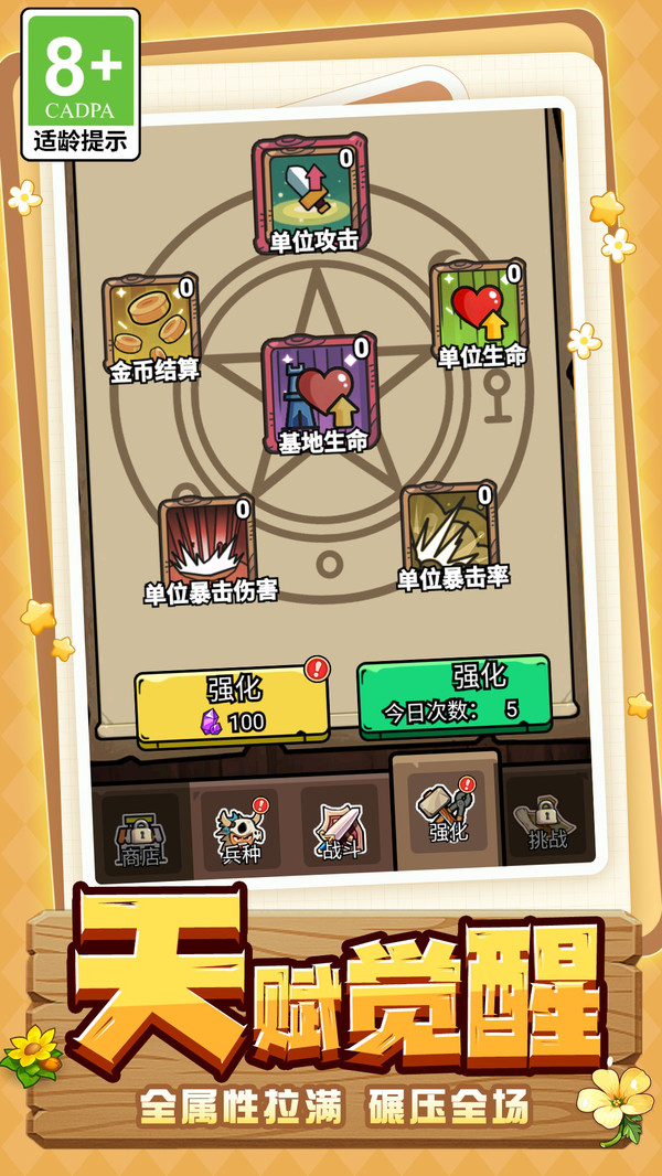 火柴人子弹时间