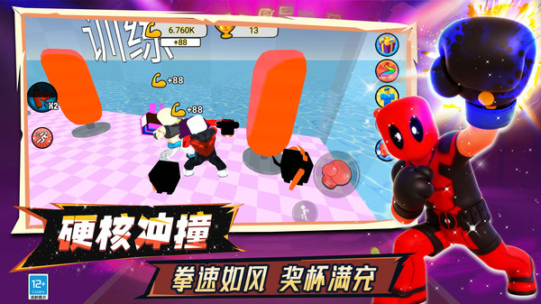 像素拳击大师