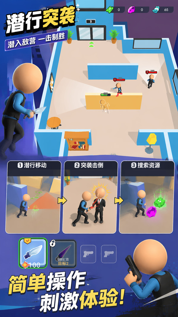 小兵爱突击