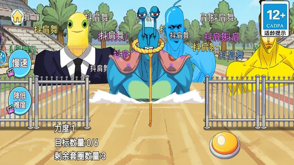 热梗节拍挑战