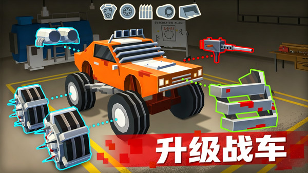 和平钢铁战车-僵尸德比像素生存