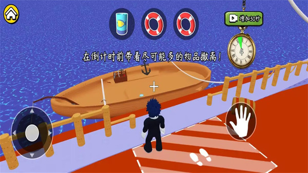 60秒海上生存-罗布男孩生存