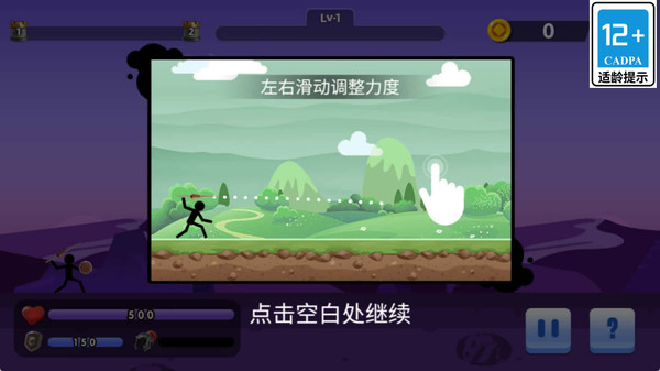 火柴人大战争