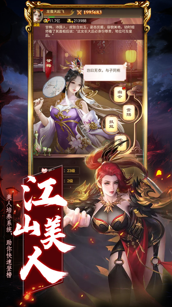 领主冲突