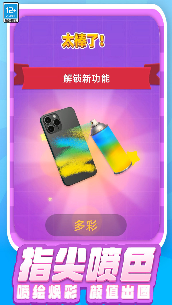 涂抹均匀