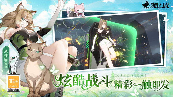 猫之城-赛博二次元猫娘卡牌
