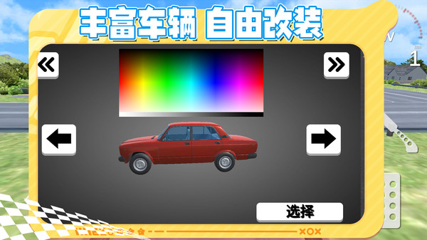 3D漂移飞车