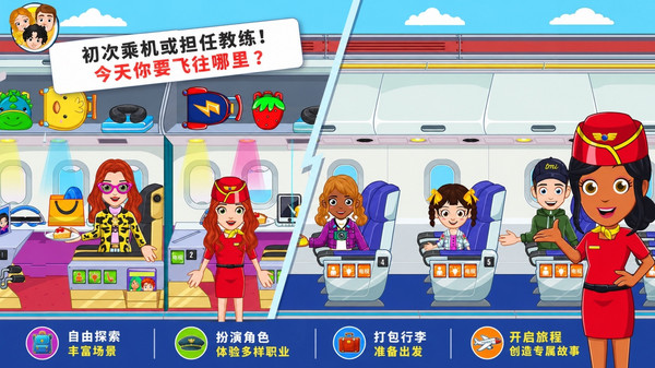 公主游戏日记