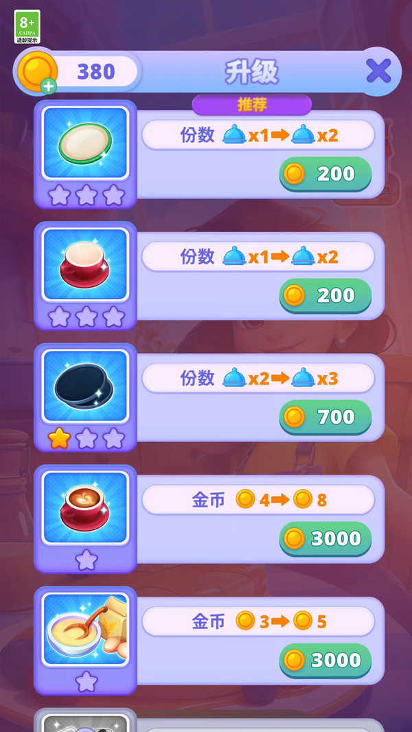 缤纷料理创作屋