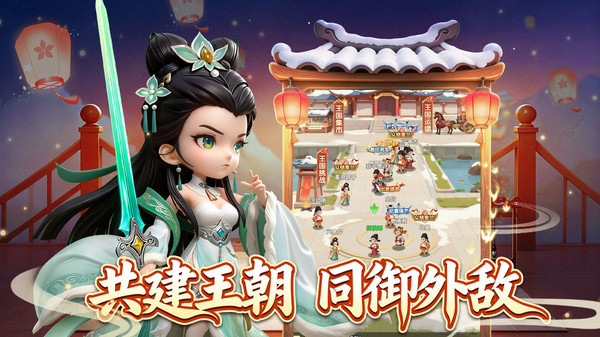 城主别慌张