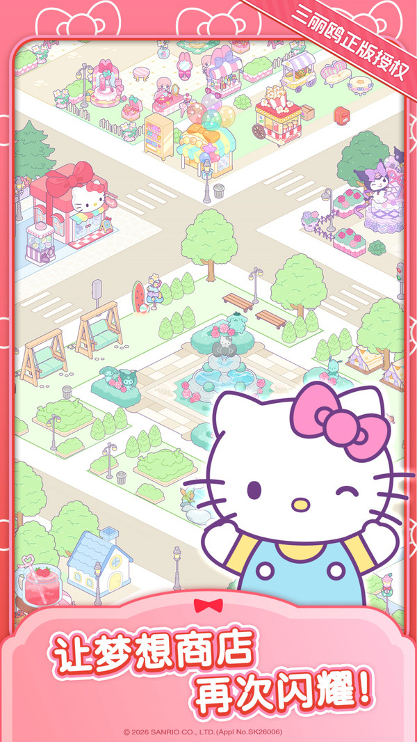Hello Kitty My Dream Store