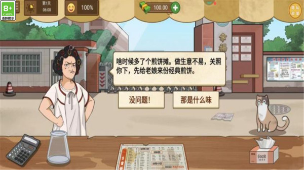 摆摊大师