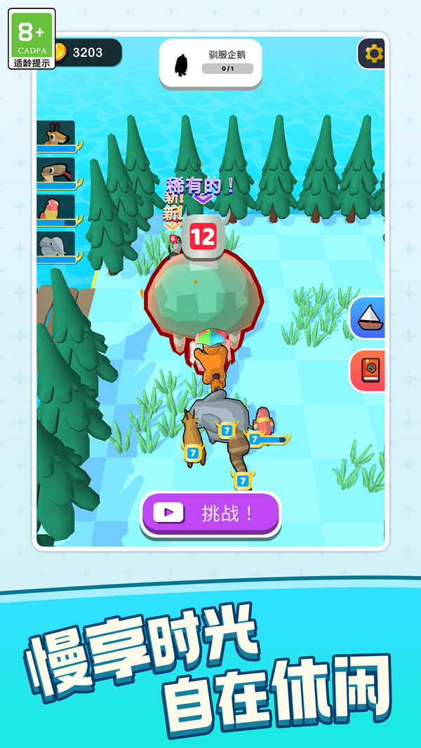 田园探险家