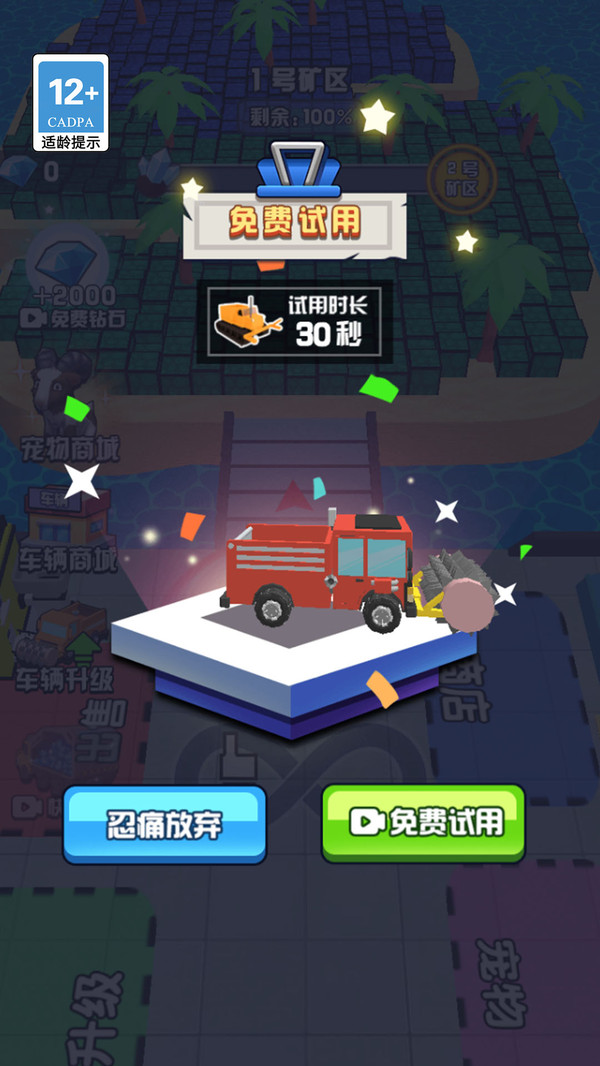 矿工挖挖挖