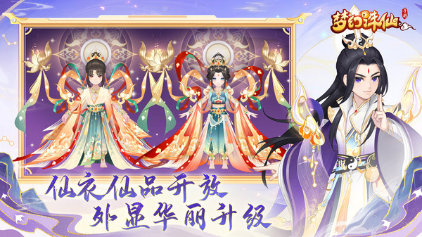 梦幻诛仙