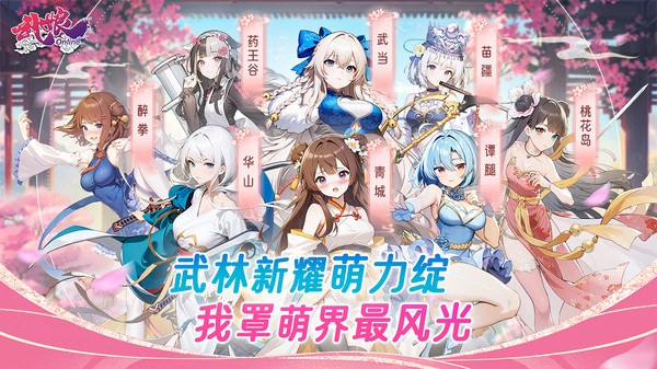 武娘