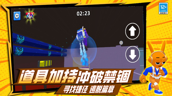 奔跑吧小哥