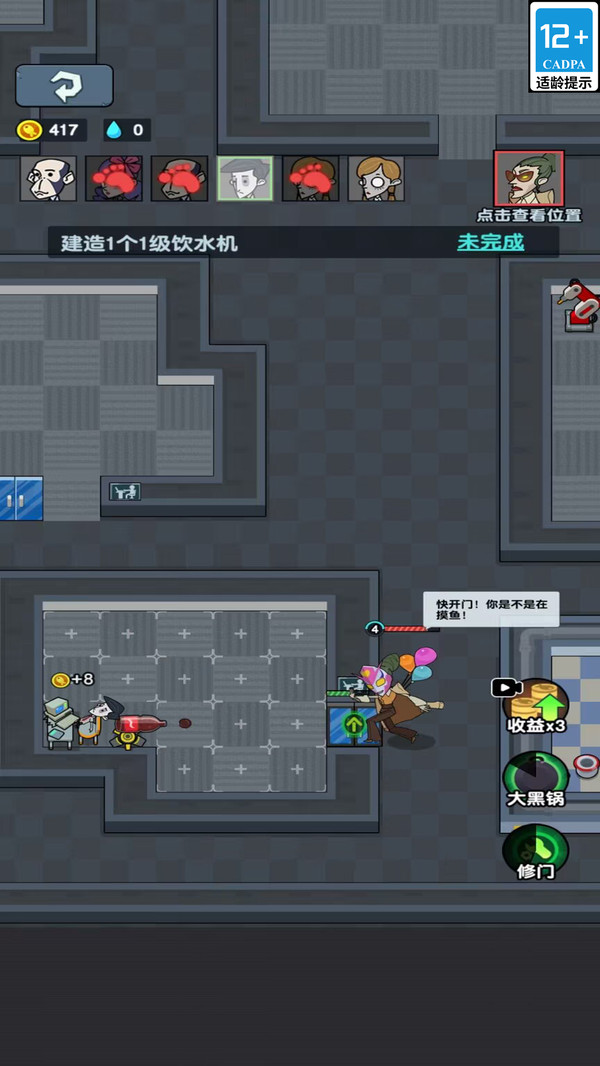 疯狂的老板