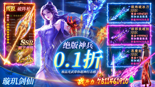 天道问情-全新0.1山海仙侠