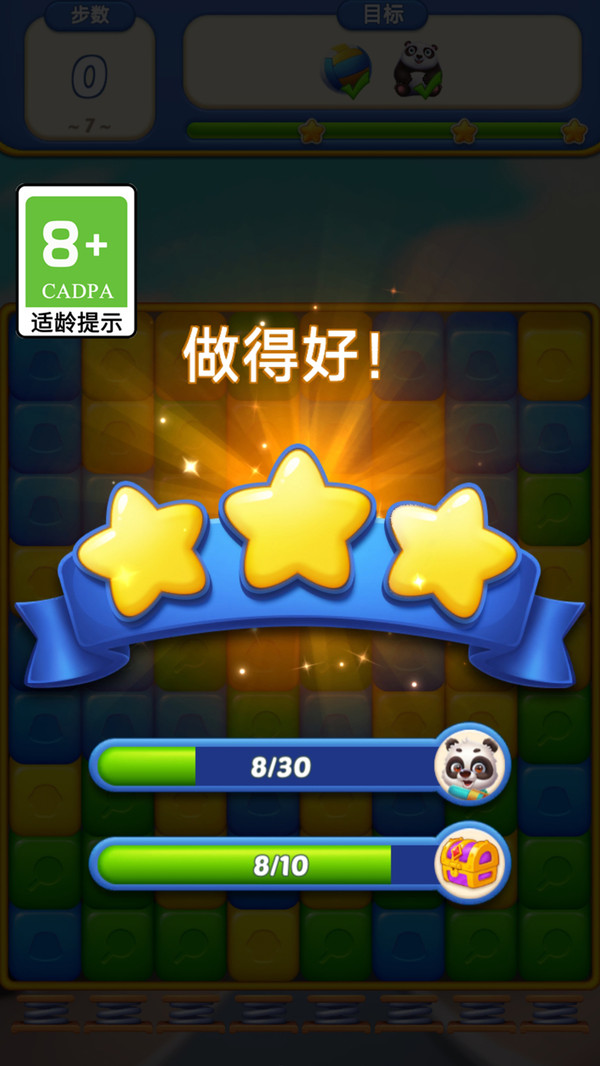 超级乐消消
