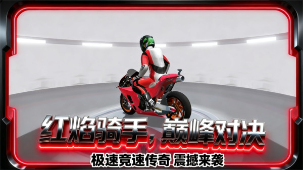 激情与速度