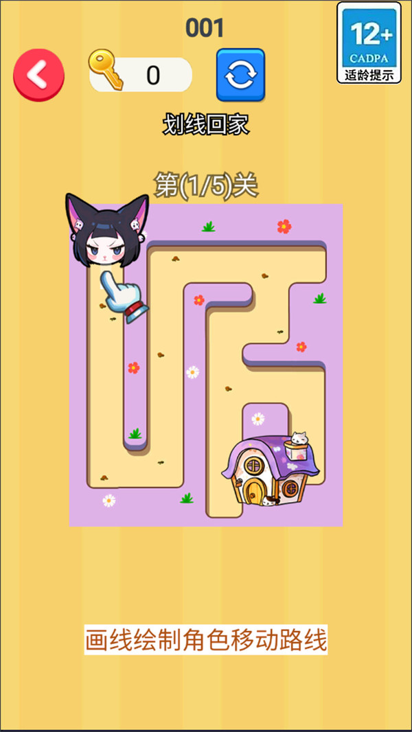 画线搭桥回家