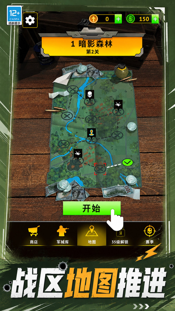 枪神狙击场
