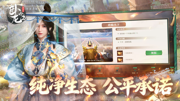 卧龙吟2-经典三国策略卡牌手游