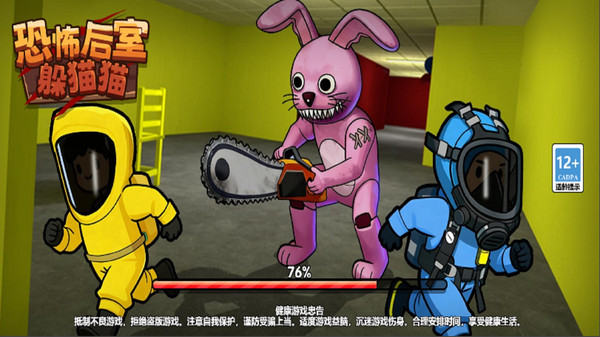 恐怖后室躲猫猫