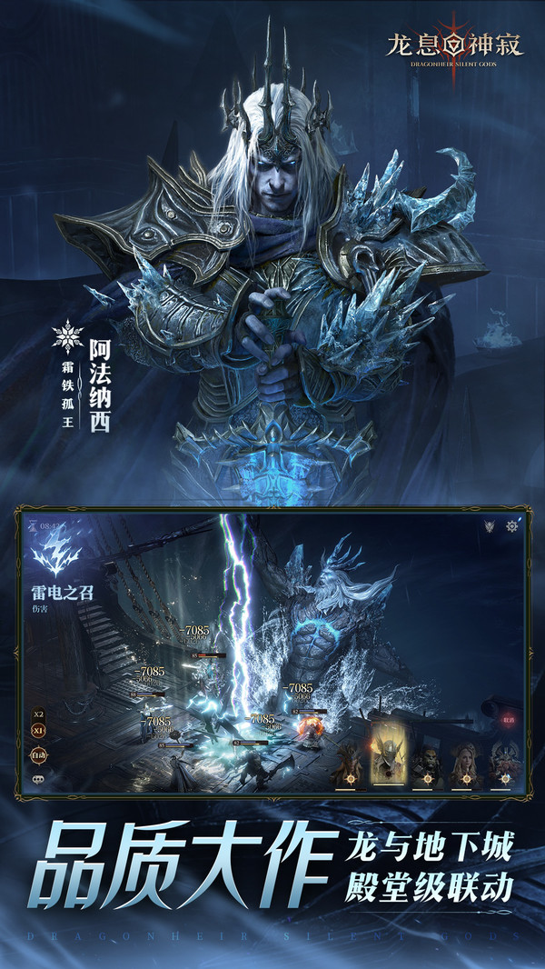 龙息：神寂
