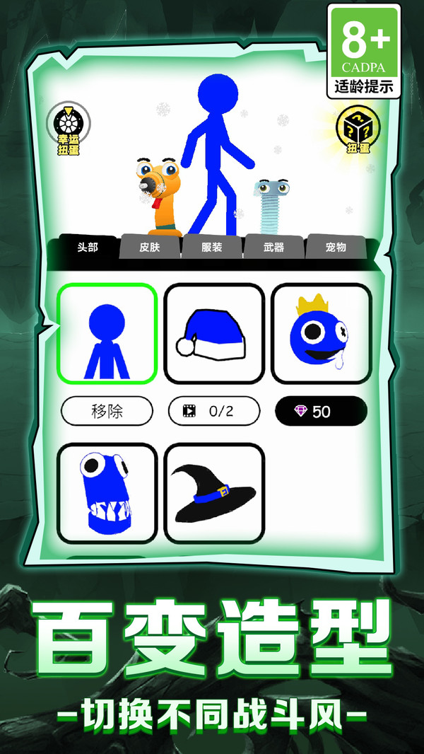 趣味火柴人闯关