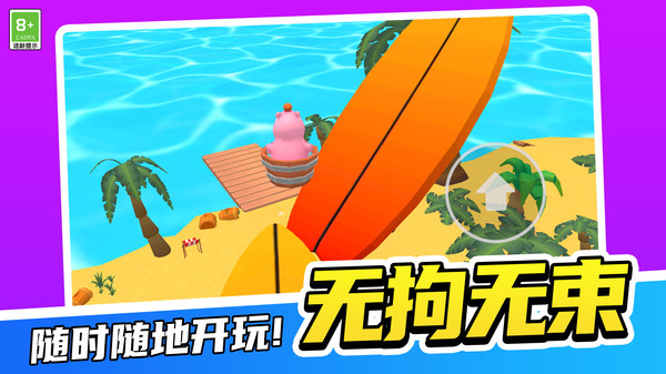 乐园自由艰涩
