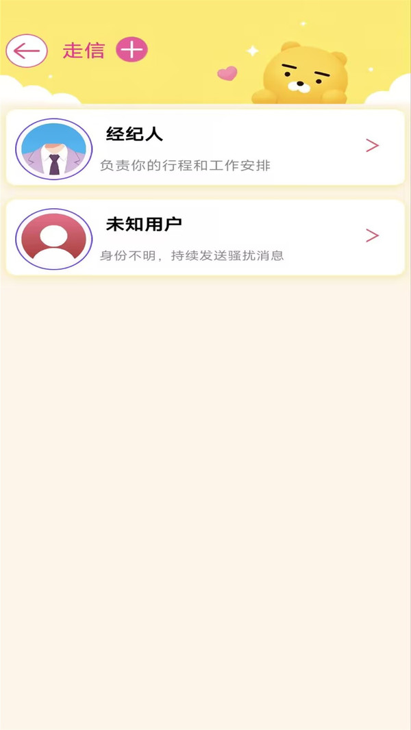 爱豆校园模拟器