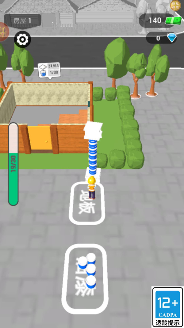 商业大亨路