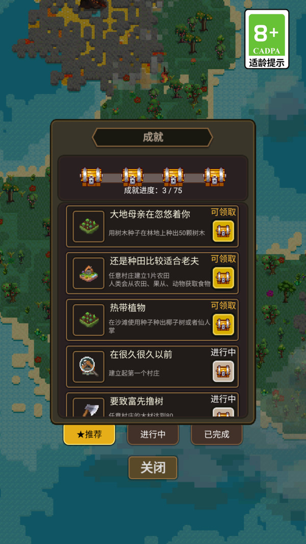 创造沙盒世界