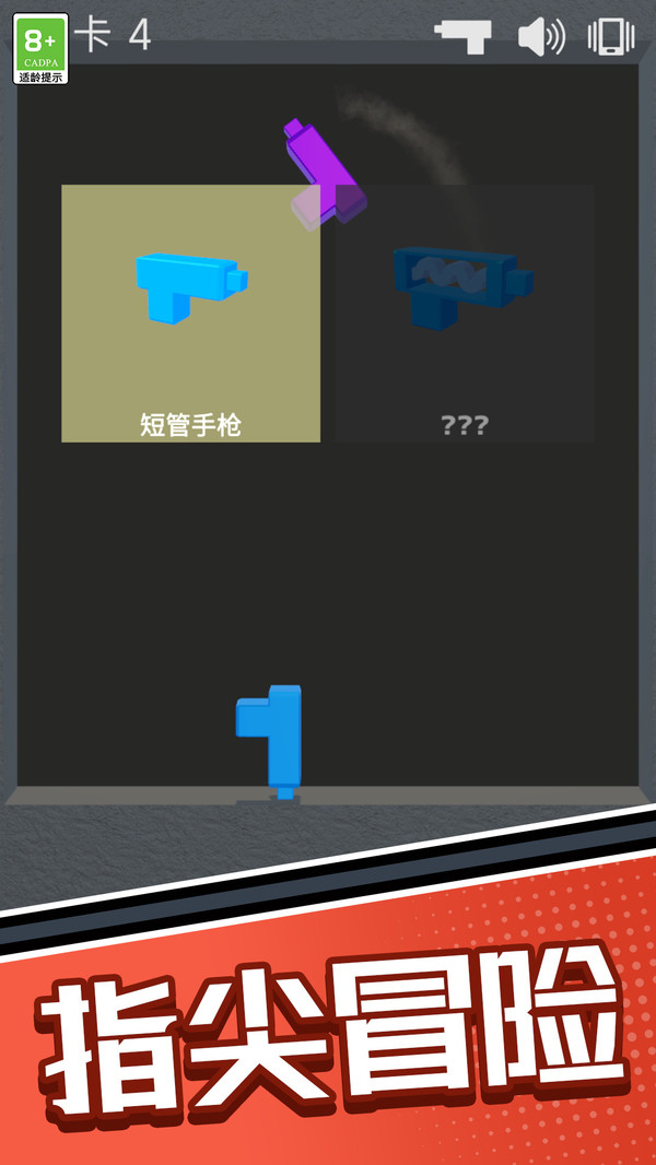精准射击传奇