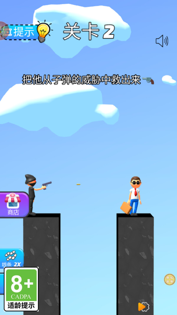 画线营救
