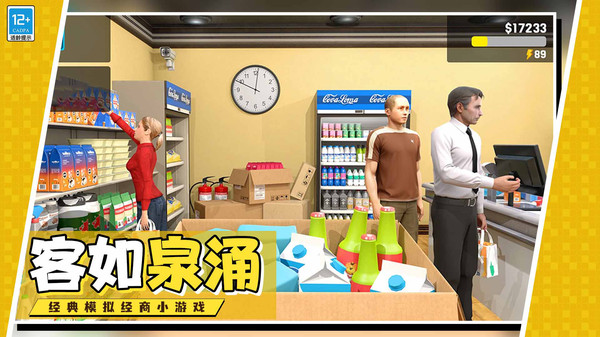 迷你超市