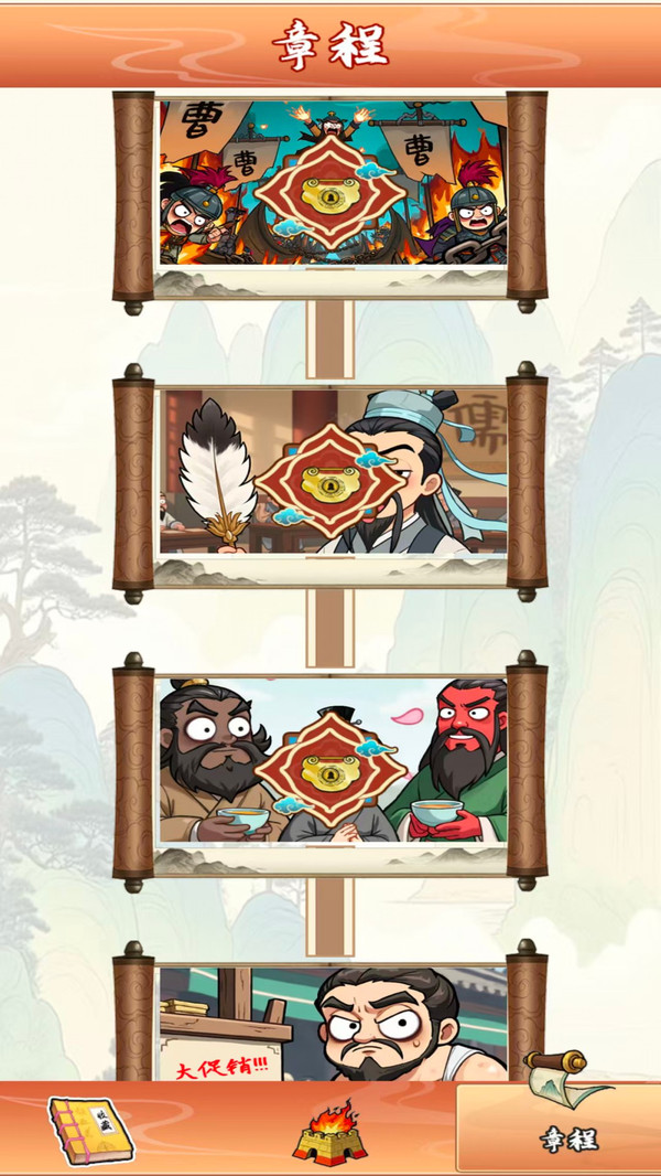 烧脑闯关