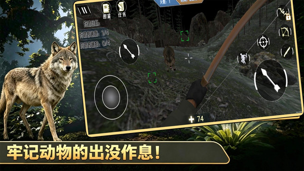 荒野狩猎模拟