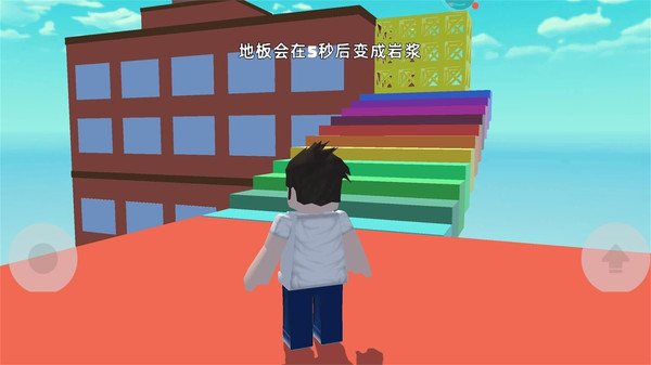 生存闯关