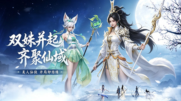 暗黑封魔录-国风奇幻修仙