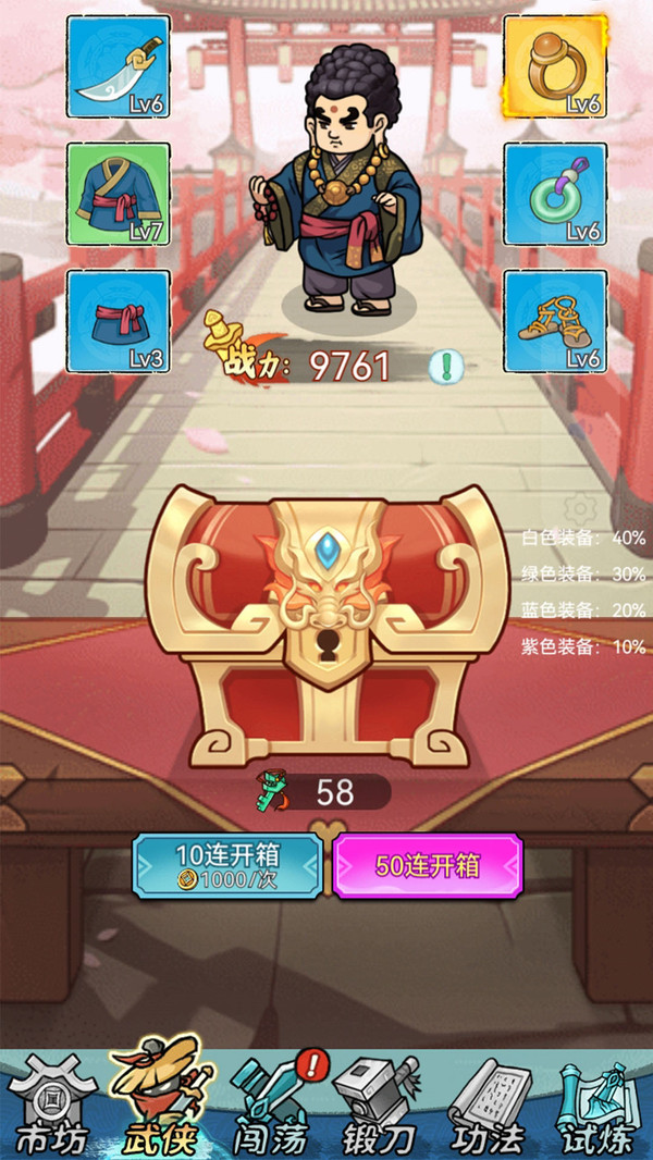 进化大乱斗