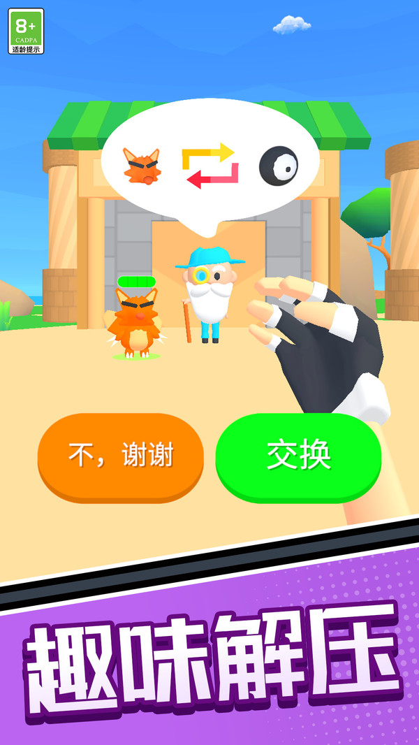 无敌冒险王